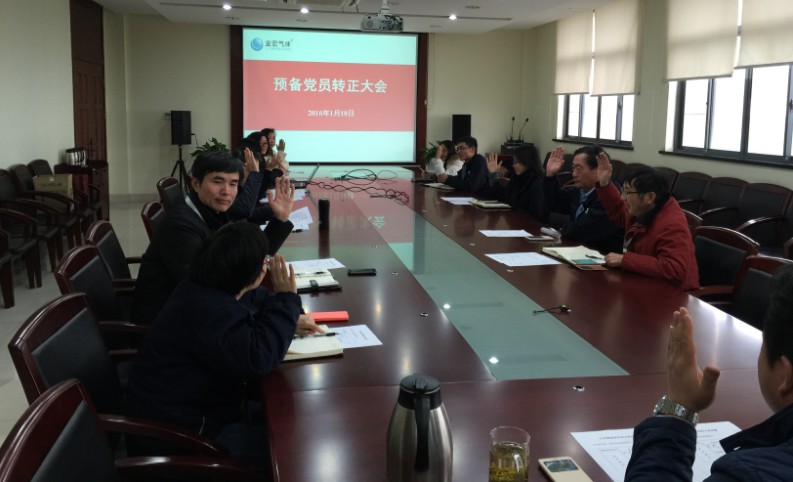 金宏氣體預(yù)備黨員轉(zhuǎn)正大會.jpg 金宏氣體預(yù)備黨員轉(zhuǎn)正大會.jpg